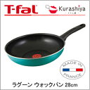 ティファール フライパンラグーンウォックパン28cm C50119 ガス火専用 炒め鍋 フライパン