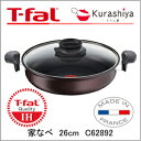最大500円OFFクーポン配布中 ティファール T-fal 家なべ IH対応 ロゼブラウン 26cm C62892 【ingen03ain2】【くらし屋】おうちなべ・卓上鍋・調理なべ・なべ・長持ち・料理・温まる・ギフト・包装・贈り物