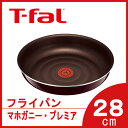 ティファール フライパンインジニオ マホガニー・プレミア フライパン28cm L63106ガス火専用 取っ手のとれるティファール
