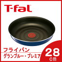 ティファール フライパンインジニオ グランブルー・プレミア フライパン28cm L61406ガス火専用 取っ手のとれるティファール