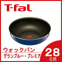 ティファール フライパンインジニオ グランブルー・プレミア ウォックパン28cm L61419ガス火専用炒め鍋 フライパン 取っ手のとれるティファール