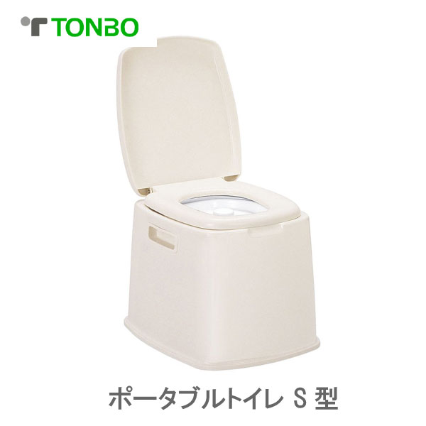 【送料無料・超特価！同梱不可】トンボ　ポータブルトイレ　S型　室内・介護用　ベージュ