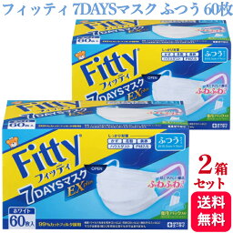 【送料無料】<strong>フィッティ</strong> 7DAYS<strong>マスク</strong> EXプラス ふつう 60枚入 2個セット 耳ゴムふわり ホワイト ふつう 60枚入 Fitty 耳ゴムふわり fitty 耳 痛くない 白 使い捨て<strong>マスク</strong> ふつう 普通 サイズ 不織布 <strong>フィッティ</strong>ー 肌荒れ 立体 60枚 風邪 花粉 ほこり 玉川衛材 男女兼用