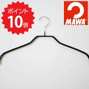 【最大2000円offクーポンあり&ポイント10倍】 マワハンガー MAWAハンガー 【MAWAハンガー】シルエット 41 10本セット ブラック 山秀 MA3210-10 ハンガー マワハンガー すべらない 衣類ハンガー 新生活