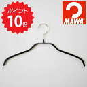 【最大2000円offクーポンあり&ポイント10倍】 マワハンガー MAWAハンガー 【MAWAハンガー】シルエット 36 10本セット ブラック 山秀 MA3240-10 ハンガー マワハンガー すべらない 衣類ハンガー 小さめ 新生活