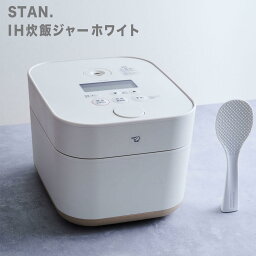 レビュー特典あり スタン STAN IH炊飯ジャー <strong>象印</strong> NW-SA10WA <strong>炊飯器</strong> おしゃれ 5.5合 長時間保温 引越祝い 出産祝い 結婚祝い ギフト プレゼント <strong>象印</strong> 高火力 強火 おかゆ 離乳食 5合 一人暮らし 洗える お手入れ簡単 厚釜 黒 【送料無料】