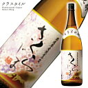 さくらじま 本坊酒造 鹿児島県 1800ml 1本 一升瓶 25%