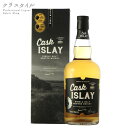 デュワーラトレー カスクアイラ 46% 700ml 【蒸留所非公開】【ウイスキー アイラモルト シングルモルト デュワー・ラトレー社 スリーリバース THREE RIVERS】【あす楽_平日13:00まで】【送料無料】