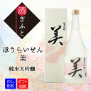 東海 日本酒ギフト 蓬莱泉 美 純米大吟醸 化粧箱入り 関谷...
