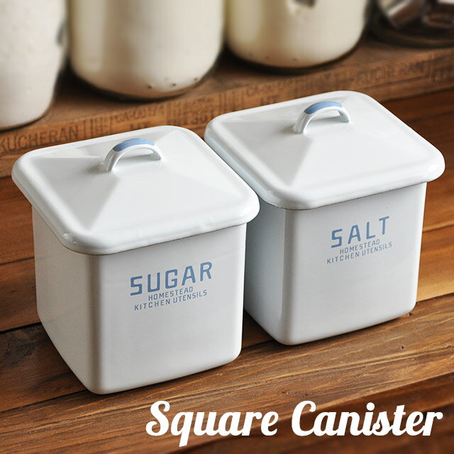 角型 ホーローキャニスター(SUGAR・SALT)四角い保存容器/琺瑯 角型 ホーローキャニスター(SUGAR・SALT)四角い保存容器/琺瑯