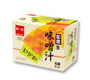 即席生味噌汁 W10(わかめ6食入x10コ)