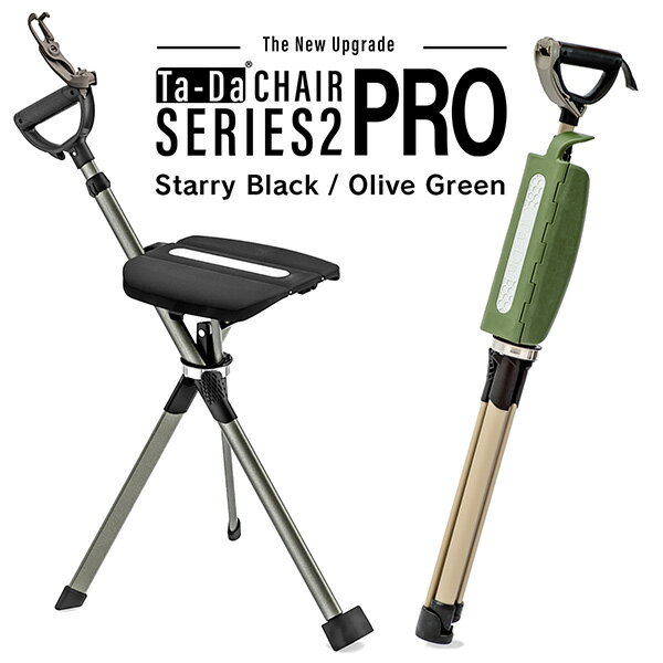 【メーカー直送】タダチェアー シリーズ2 PRO ‐ ターダチェア ステッキチェア タダチェア 座れる杖 ワンタッチ 椅子 軽量 椅子付き杖 折りたたみ椅子 ステッキ Ta-Da Chair Series 2