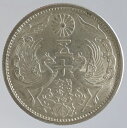 小型50銭銀貨昭和6年(1931)未使用