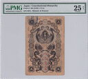 明治通宝 5円 PMG鑑定【25 Very fine】