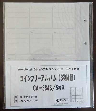 【スペア台紙 4穴】コインフリーアルバム（3列4段）CA-334S／5枚入 インデックスページ付き ...:kure-coin:10007209