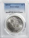 アメリカモルガン1ドル銀貨1899年-O PCGS鑑定【MS65】完全未使用