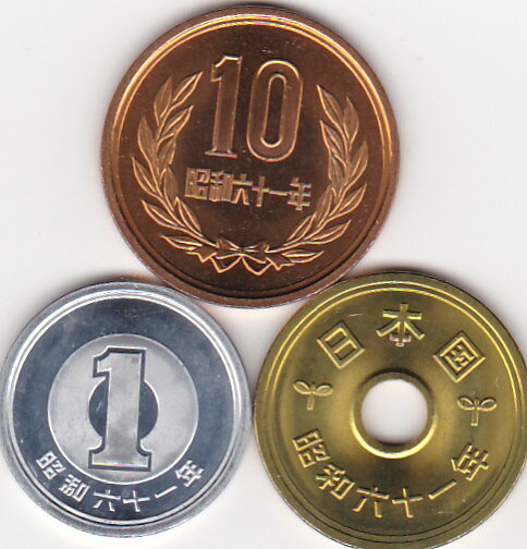 昭和61年10円　5円　1円硬貨3枚セット