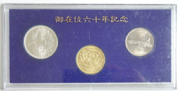 <strong>昭和天皇御在位60年</strong>記念　<strong>10万円金貨</strong>・1万円銀貨・500円白銅貨　3種セット　昭和61年