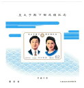 【小型切手シート】皇太子殿下御成婚記念 平成5年（1993）