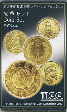 【送料無料】2012　平成24年第23回TICC東京国際コインコンヴェンション貨幣セット...:kure-coin:10002093