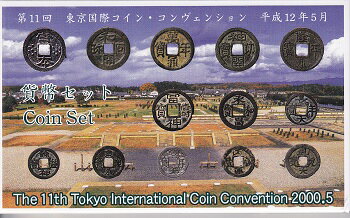 2000　平成12年第11回TICC東京国際コインコンヴェンション貨幣セット...:kure-coin:10002000