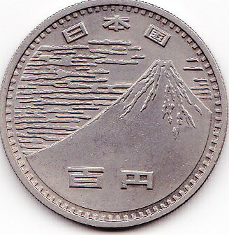 日本万国博覧会（大阪万博）100円白銅貨1970年　昭和45年