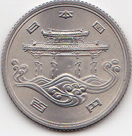 沖縄海洋博覧会100円白銅貨1975年　昭和50年