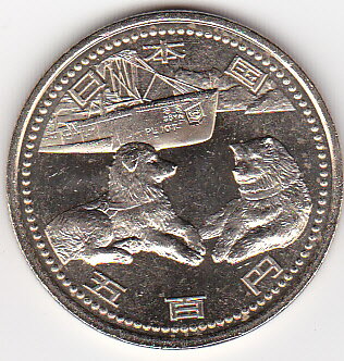 南極地域観測50年500円白銅貨2007年　平成19年