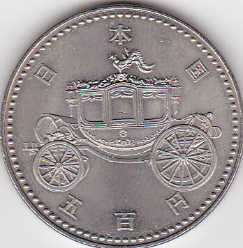 【記念貨】天皇陛下御即位記念　500円白銅貨　平成2年（1990年）...:kure-coin:10001175