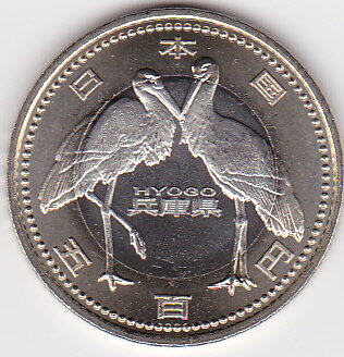 地方自治法兵庫県　500円記念貨バイカラークラッド...:kure-coin:10002943
