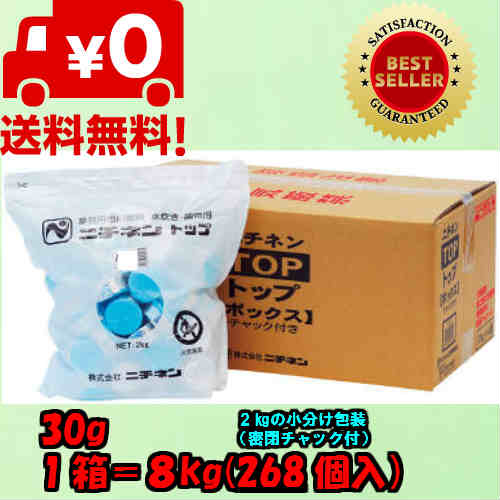 送料無料♪固形燃料 30g 　268個入り 2kg×4袋 ニチネン トップボックスA...:kurea:10000250