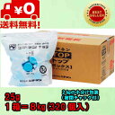 送料無料♪ 固形燃料 業務用 25g 320個入り 2kg×4袋 ニチネントップボックスA【 アルミ付き 】