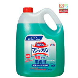 油汚れに定番♪　花王 <strong>マジックリン</strong> 業務用 <strong>除菌プラス</strong>　<strong>4.5L</strong>　【　業務用　キッチン・洗剤　】除菌成分配合♪　P19Jul15