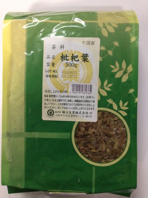 枇杷葉　500g　生　中国産...:kurimoto:10000037