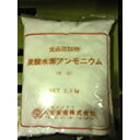 炭酸水素アンモニウム 2.5kg