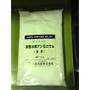 炭酸水素アンモニウム 1kg