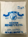 炭酸水素アンモニウム 1kg タンアン アンモニア 食品添加物 ぶたまん にくまん