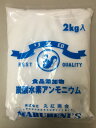 炭酸水素アンモニウム 2kg タンアン アンモニア 食品添加物 ぶたまん にくまん