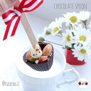 バレンタインにぴったり♪ホットミルクに溶かして飲むチョコレー...