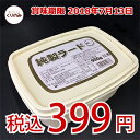 ★数量限定399円(税込)★国産純正ラード 900g 丸和油...