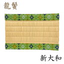 龍鬢(りゅうびん) 本大和級 30×21cm