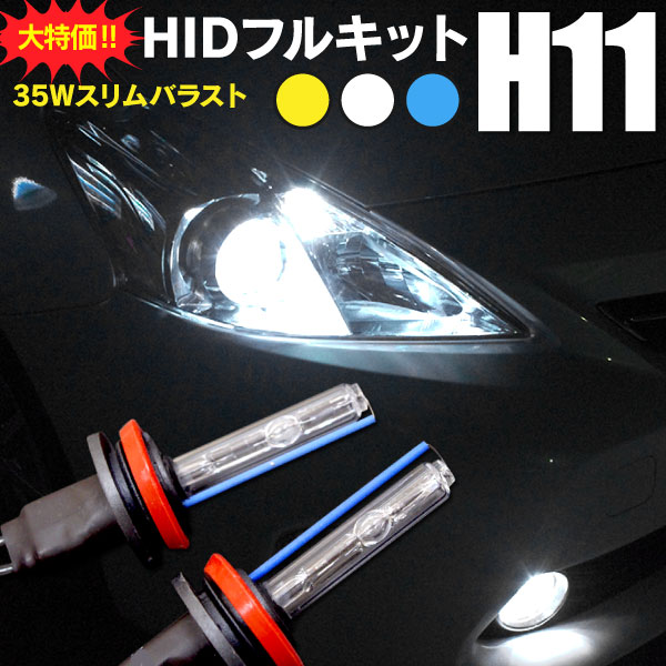 【送料無料】 アリオン MC前 NZT260、ZRT26#系 H19.6〜H22.3 H11 HID...:kurofunegloup:10020226