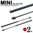 BMW MINI R50 R52 R53 リアゲートダンパー リアダンパー トランクダンパー 高品質 2本セット (送料無料)