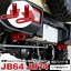 AZ製 牽引フック リア用 左右セット 新型 ジムニー JB64W ジムニーシエラ JB74W H30.7~ 専用設計 ポルトオン取付 純正バンパー専用 オフロード走行 レスキュー スタック 脱輪 アズーリ