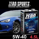【送料無料】 ゼロスポーツ ZERO/SPORTS エンジン...