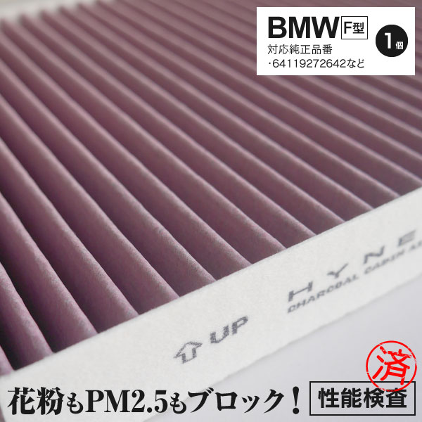 BMW用エアコンフィルター キャビンフィルター 5シリーズ [F10] DBA-XG28 1987432315 1枚 アズーリ