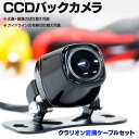 バックカメラ クラリオン(Clarion) 変換ケーブル セ...