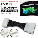 TVキット テレビキット レクサス IS250/IS350 ...