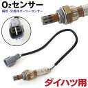 o2センサー オーツーセンサー ムーヴカスタム L152S JB-DET(DOHCターボ) 高品質 社外品 交換用 1本 (送料無料)
