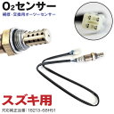 o2センサー オキシジェンセンサー ラムダセンサー エブリイ エブリイワゴン DA64V DA64W 参考純正品番 18213-68H51 1本 (送料無料)